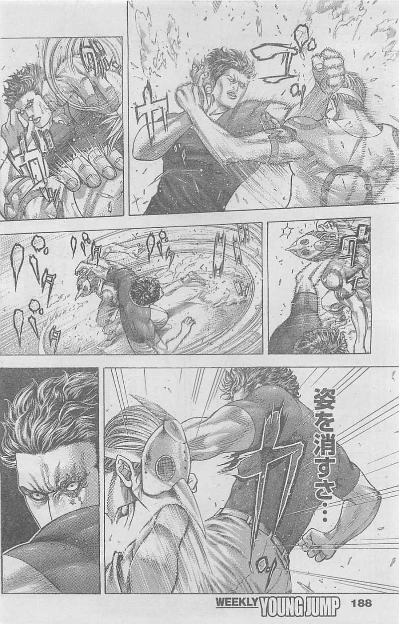 Usogui - Chapter 349 - Page 8